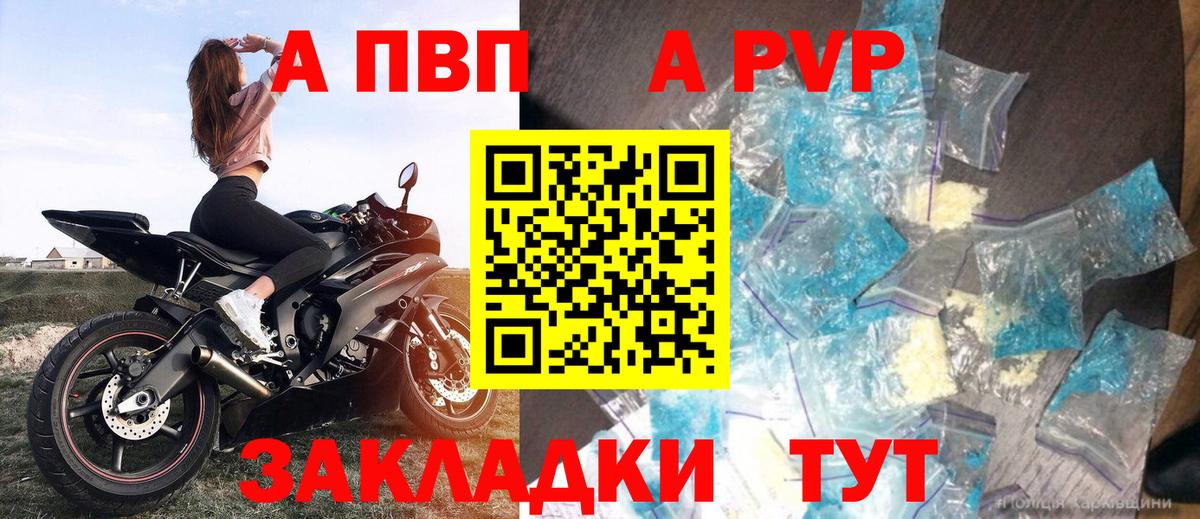 А ПВП Соль  A PVP мука  APVP  Гусев  Alpha-PVP VHQ 