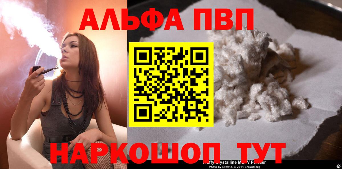 Alpha-PVP кристаллы Гусев