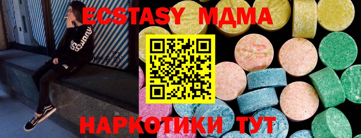 ЭКСТАЗИ Cube Гусев