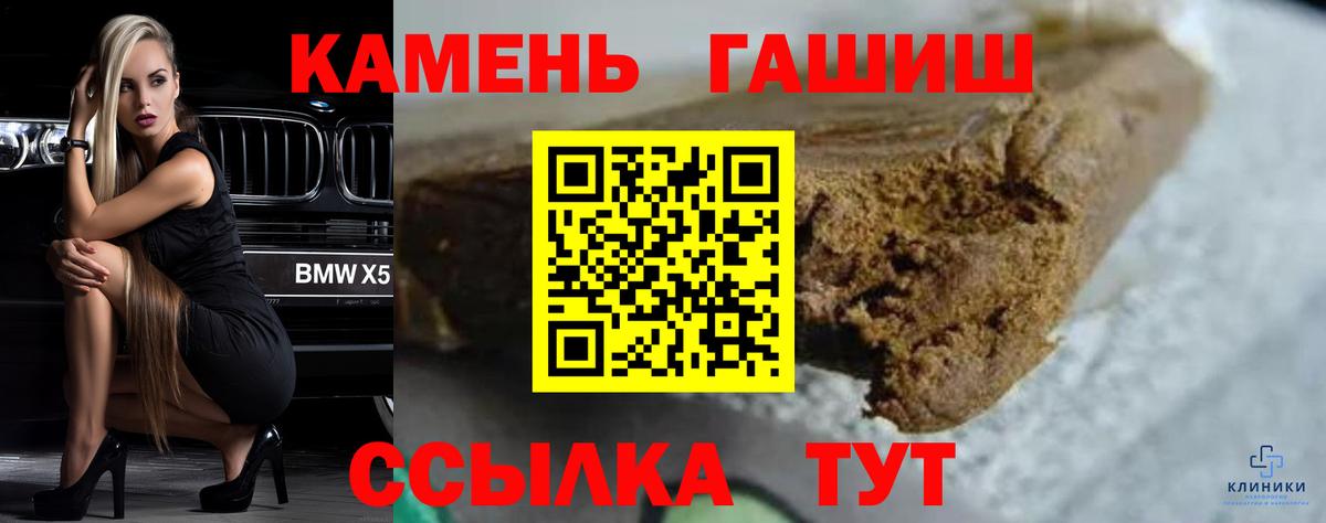 Гусев  ГАШ hashish  Вход с VPN  где купить   ГАШ гашик 