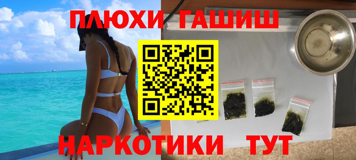 Гашиш Cannabis Гусев