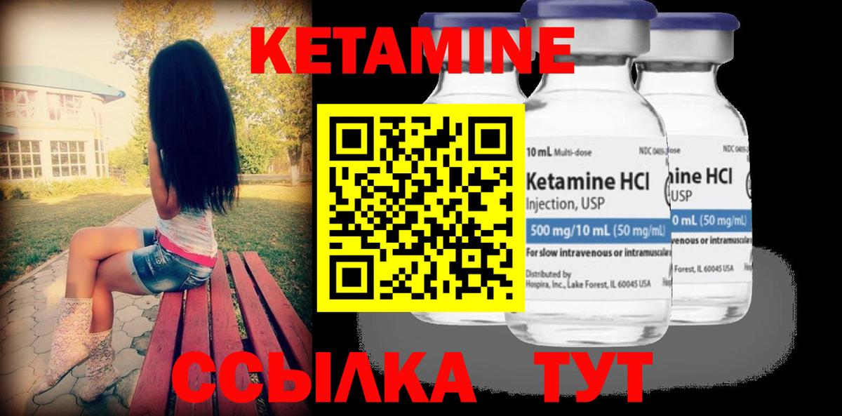 Кетамин ketamine  Кетамин VHQ  Гусев 