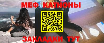 мефедрон Апшеронск