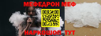 мефедрон Апшеронск