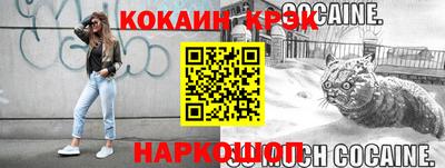 COCAINE Можайск
