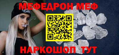 мефедрон Апшеронск