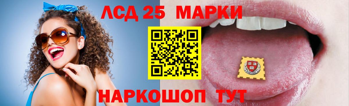 Лсд 25 экстази кислота Гусев