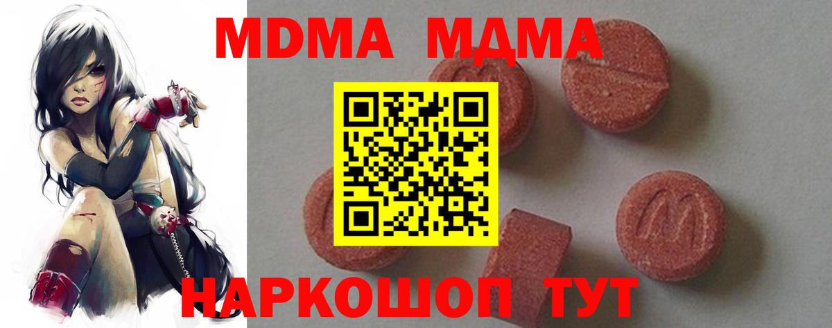 MDMA crystal Гусев