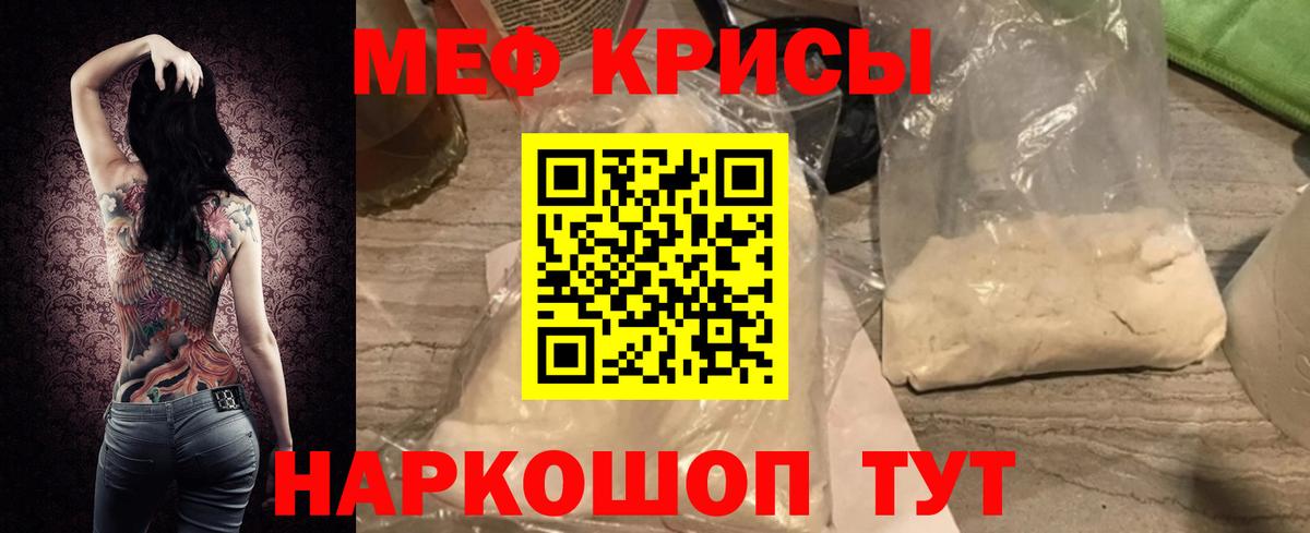 МЯУ-МЯУ мяу мяу  МЕФ  Гусев 