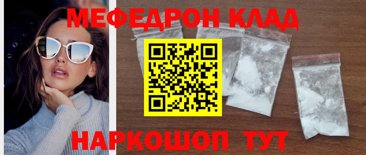 Мефедрон Гусев