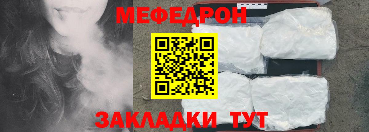 Мефедрон  mega   Вход с VPN  Гусев  МЯУ-МЯУ mephedrone 