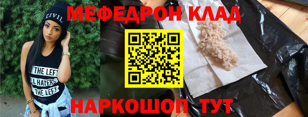 Мефедрон мука Гусев