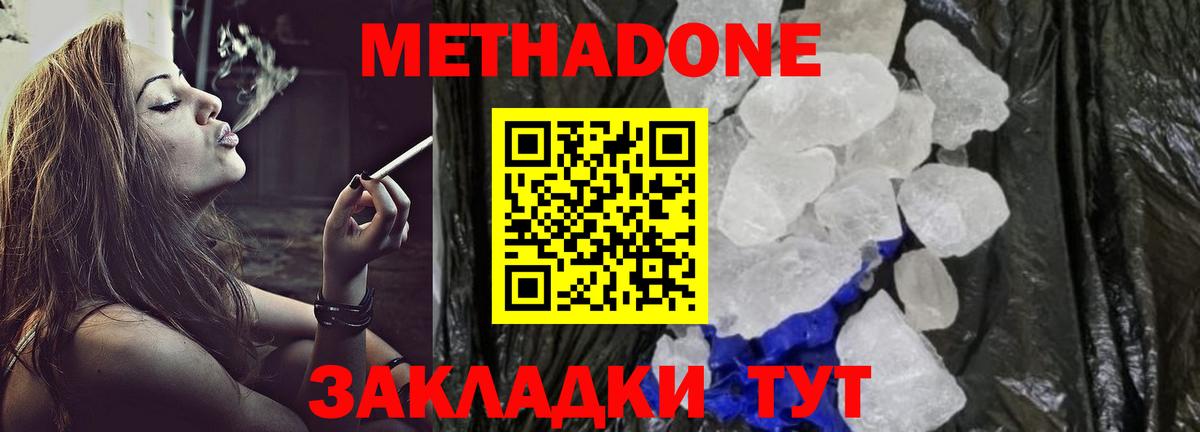 Гусев  Метадон VHQ  площадка официальный сайт  Вход с VPN 