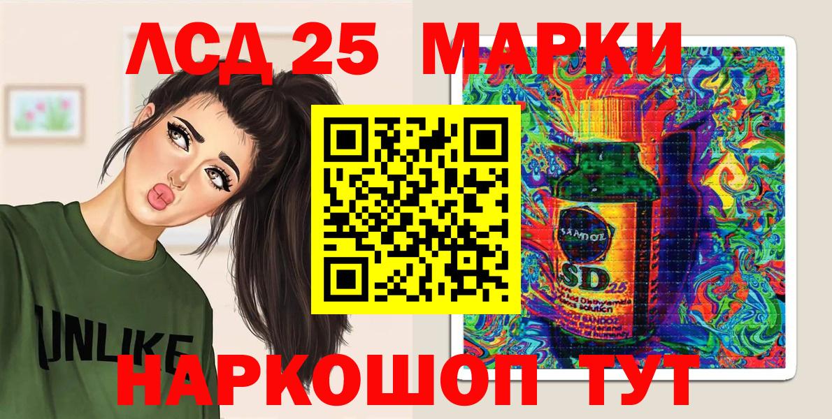 Наркотические марки 1,8мг Гусев