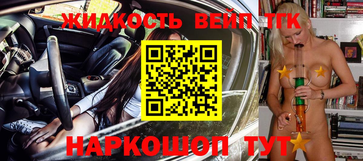 Дистиллят ТГК гашишное масло Гусев