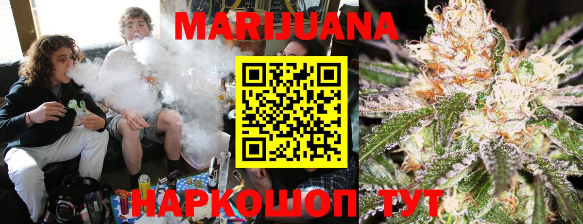 Канабис AK-47  Бошки Шишки Amnesia  Шишки марихуана SATIVA & INDICA  Гусев  Вход с VPN  Канабис конопля 
